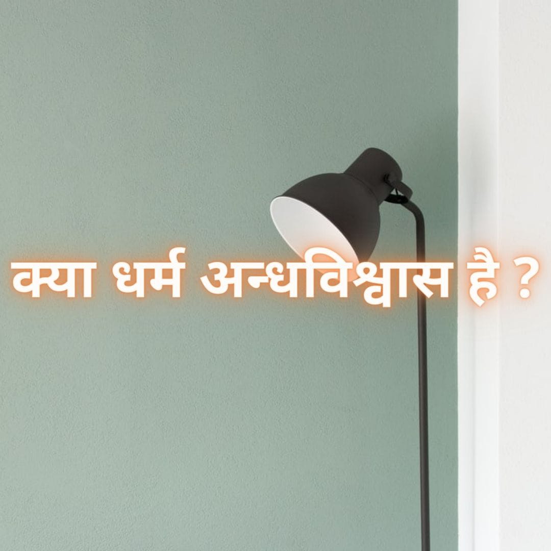 ईश्वर / अल्लाह या इस जहान को चलाने वाला कोई भी नहीं?